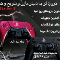 گیم نت شبانه روزی