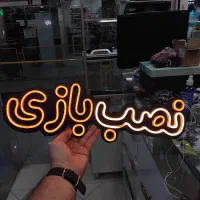 ساخت تابلو نئون سفارشی (طرح و متن دلخواه)