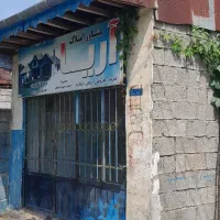 مغازه-20-متر-سند-تک-برگ-999-میلیون-تومان