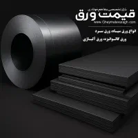 قیمت ورق و آهن آلات|عمده‌فروشی|اصفهان, جوزدان الیادران|دیوار