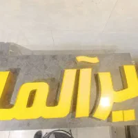 سرخ کن و فر صندوقی چلنیوم یرالما|کافی‌شاپ و رستوران|تبریز, |دیوار