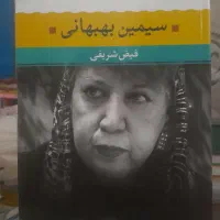 فروش کتاب