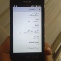 هاوایی اندروید