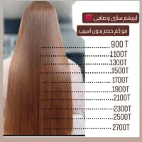 کراتین و پروتیین تراپی مو لیفت و لمینت مژه ابرو|خدمات آرایشگری و زیبایی|زاهدان, |دیوار