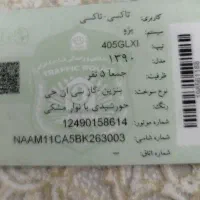 تاکسی گردشی سلماس