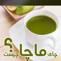 راز زیبایی و لاغری|خوردنی و آشامیدنی|شیراز, چنچنه|دیوار