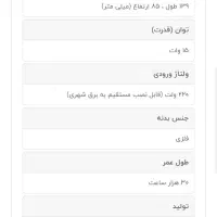 هالوژن بزرگ ۱۵ وات بدنه سنگین ۴۰۰ گرمی|لامپ و چراغ|تهران, قیام|دیوار