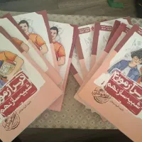 تعدادی کتاب تیزهوشان و نمونه هم جدا و هم باهم