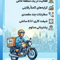 شاهین دژ جذب سفیر موتور