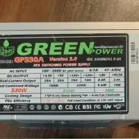 پاور 330 وات گرین