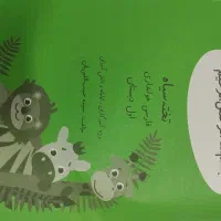 کلاس اول دبستان. کمک آموزشی. تخته سیاه|کتاب و مجله آموزشی|اصفهان, برازنده|دیوار