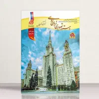 آموزش تخصصی مکالمه زبان روسی و عربی فصیح|خدمات آموزشی|تهران, بهجتآباد|دیوار