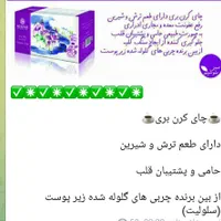 چای آلوئه ورا وکاکوتی