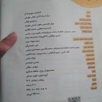 کتاب کنکور انسانی|کتاب و مجله آموزشی|اقبالیه, |دیوار