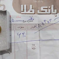 اشرفی طلا|جواهرات|ایذه, |دیوار