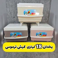 یخدان های مسافرتی  و کلمن های پلاستیکی کیش ترموس|ظروف نگهدارنده، پلاستیکی، یک‌بارمصرف|قم, نیروگاه|دیوار