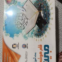 قلم هوشمند قرآنی مبین