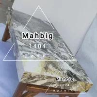میز سرامیکی ، جلومبلی ، روشویی ، گلدان ،