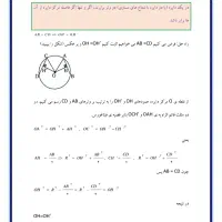 حسابان هندسه گسسته ریاضی چهارم ابتدایی تا دوازدهم|خدمات آموزشی|اردبیل, |دیوار