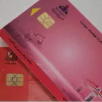 کارت سوخت گم شده