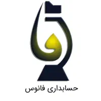 خدمات حسابداری.سامانه مودیان. مالیات . بیمه