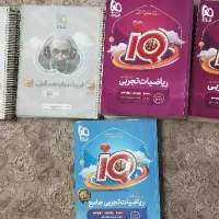 کتاب کنکور گاج IQ آیکیو (آی کیو) میکرو طبقه بندی