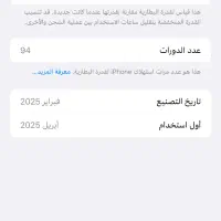 ایفون ۱۶ پرومکس