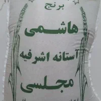 برنج هاشمی آستانه اشرفیه