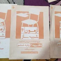 سه عددآزمون شبیه سازی تیزهوشان مبتکران ششم به هفتم