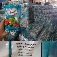نمک احسان
