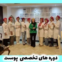 صفرتاصد پاکسازی پوست و فیشیال|خدمات آموزشی|تهران, پاسداران|دیوار