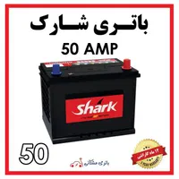 باطری خودرو تعاونی رضایی (جاده انهر)|قطعات یدکی و لوازم جانبی|ارومیه, |دیوار