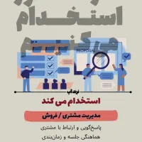 استخدام کارآموز در استودیو تولید محتوا TrendUp|استخدام هنری و رسانه|سنندج, |دیوار