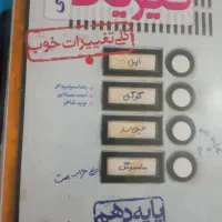 کتاب درسی کنکور