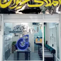 فروش-آپارتمان-ابوالحسنی-روبروی-شهدای-خواجو