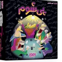 پی شوم بازی فکری کارت بازی خانوادگی