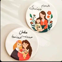 دیوارکوب روز مادر