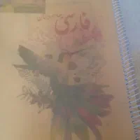کتاب چهارم و ششم|کتاب و مجله آموزشی|شیراز, گویم|دیوار