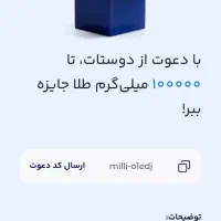 طلای ریگان پول رایگان