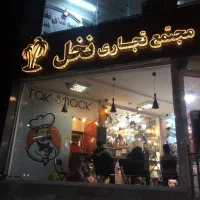 پاساژ نخل زیرهمکف۹متر مناسب طلا فروشی