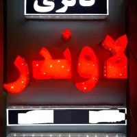 فروش بنر چلینیوم