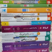 کتاب های کنکور تجربی