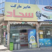 اجاره مغازه ۹۰ متری در بهارستان