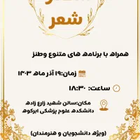 طراحی پوستر، نشریه های دانشجویی ، ویرایش ویدیو
