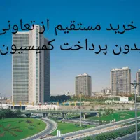 پر پتانسیل ترین منطقه از لحاظ سود دهی/چیتگر