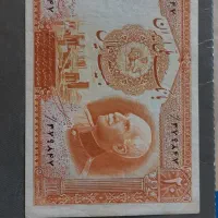 فروش اسکناس قدیمی