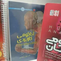 کتاب آناتومی و تربیت و بدنی و پزشکی و علوم ورزشی|کتاب و مجله آموزشی|تهران, صادقیه|دیوار