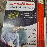 کتاب نو معلمی