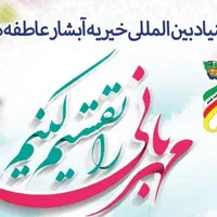 نیرو برای دفترخیریه