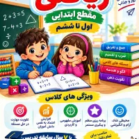 تدریس خصوصی